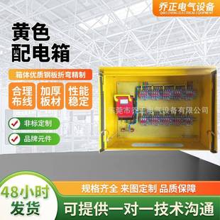 广东加工工地箱黄色户外防雨一级二级三级开关箱配电箱专业