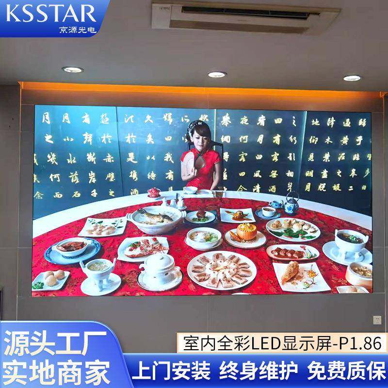 LED室内P1.86全彩屏室内展厅会议屏全彩led高清无缝拼接电子大屏,机械设备,其他机械设备,淘宝优惠券,粉丝福利购,淘宝优惠卷