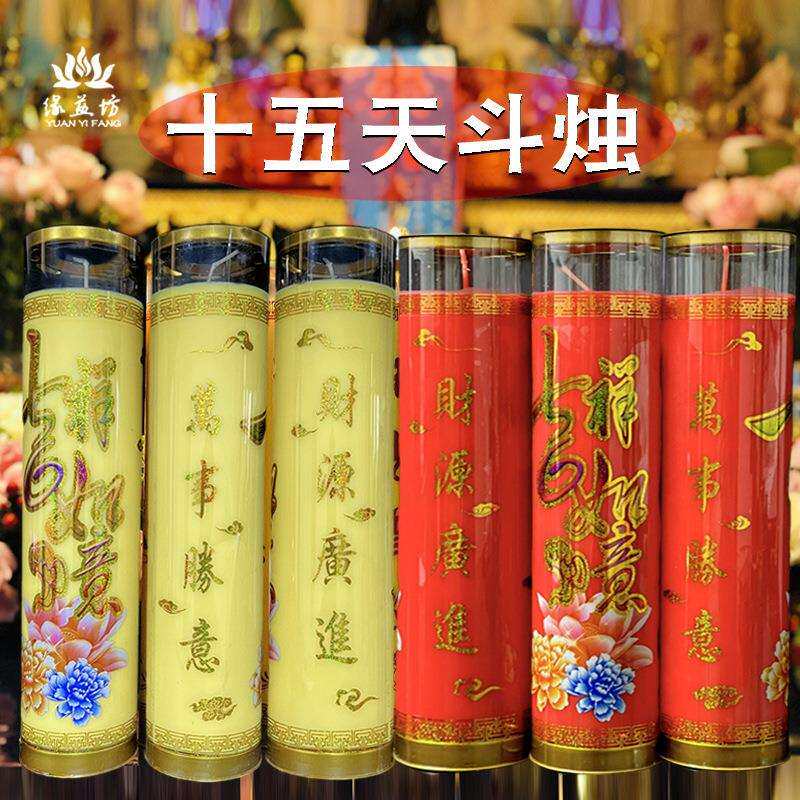 佛前灯无烟蜡烛招财广进15天酥油斗烛门面财爷酥油灯佛光