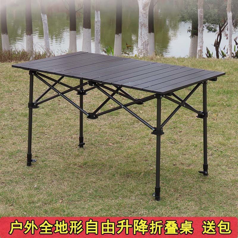 户外装备折叠桌便携式铝合金桌子野餐烧烤升降桌台子摆摊桌车载桌