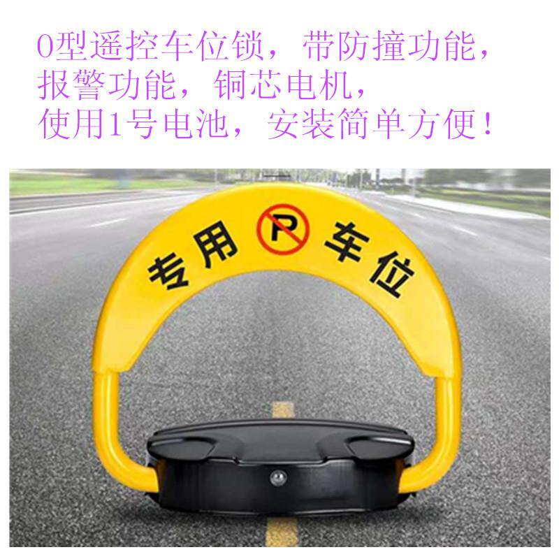 X型车位锁电动遥控车位锁停车场占位锁自动升降落地锁