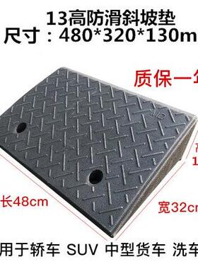 13cm高橡胶路沿坡路斜坡马路牙子汽车台阶板斜坡垫阶梯坡道三角垫