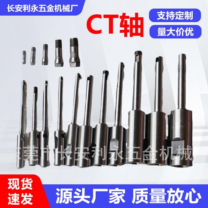 多轴器摆臂输出轴芯攻牙钻孔机主轴输出轴芯多种型号