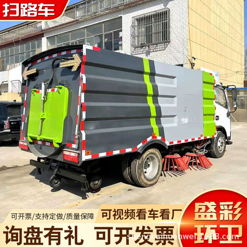 8立方扫路车厂家道路保洁厂区清扫用国六道路清扫车大型扫路车