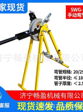 金属成型手动弯管工具铜管铝管煨管器小型弯曲机SWG32型弯管机