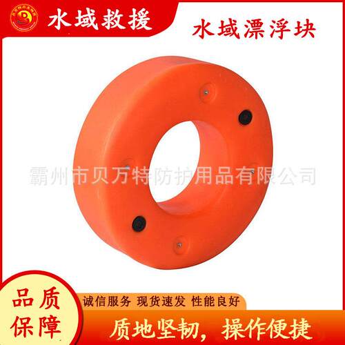 圆环形湖面移动式浮标潜水泵用承重漂浮圈孔径32公分水域浮力块