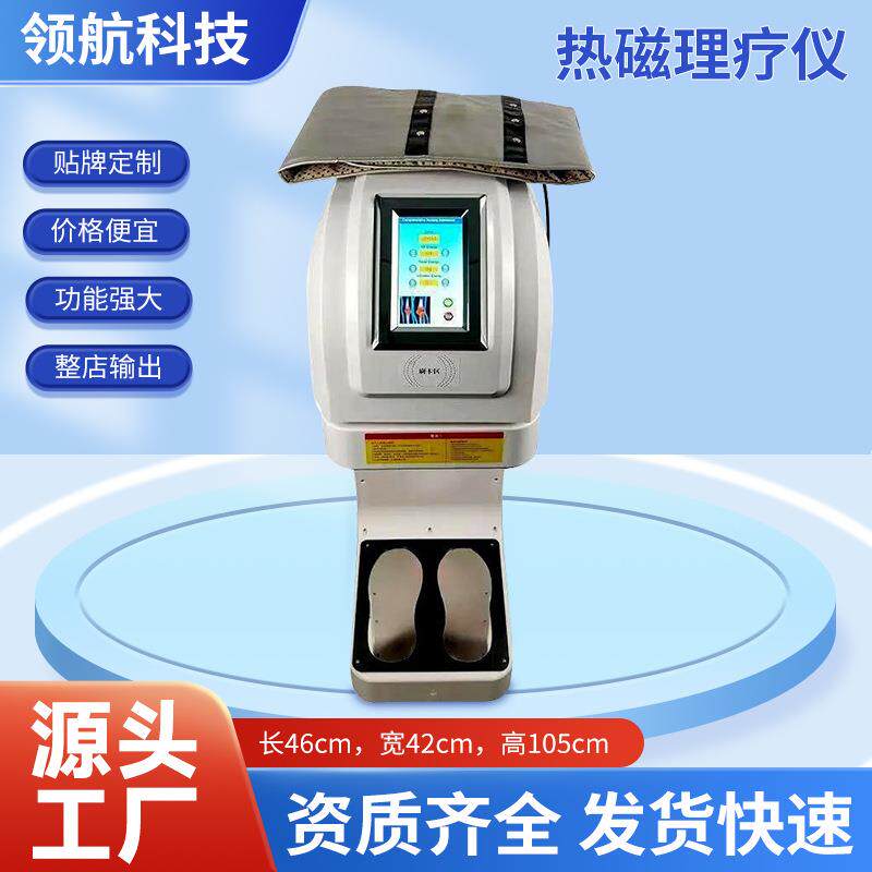 热磁仪理疗养生仪器气血温通仪热疗仪经络疏通昌寿仪暖通仪