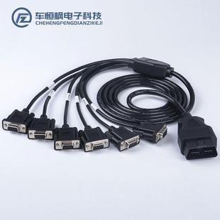 OBD2公头转6个DB9母头接口SerialRS232OBD2CABLE连接线
