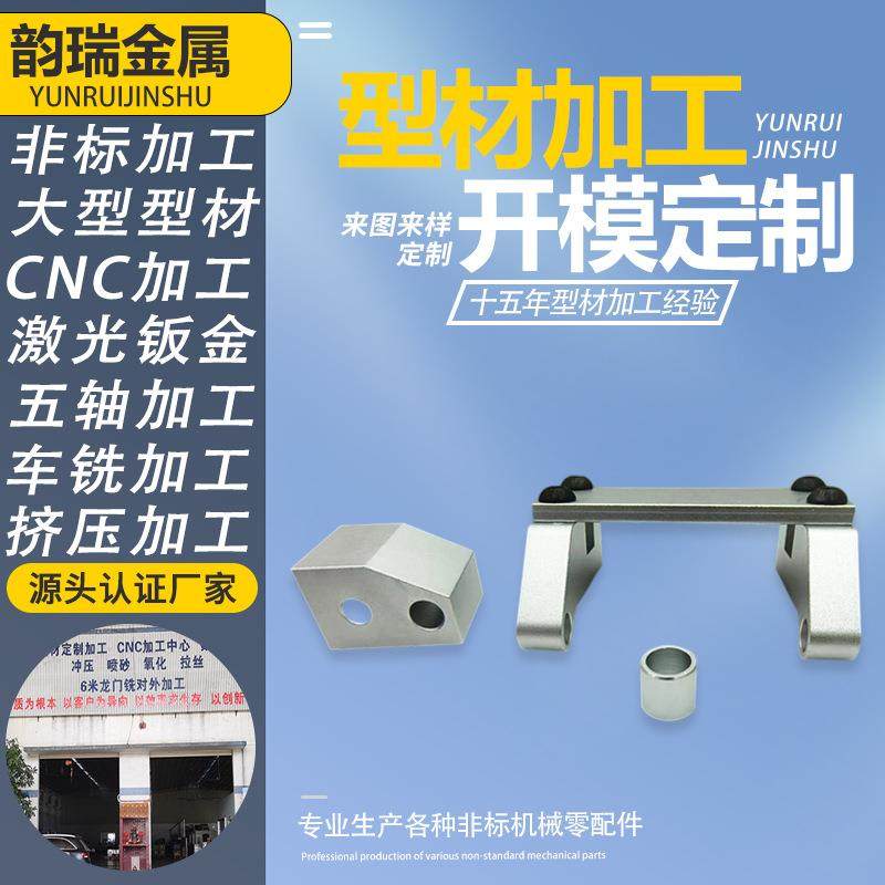 生产足浴沙发功能按摩椅维修配件铝合金配件加工cnc深加工件