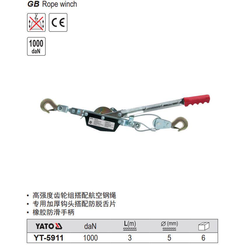 易尔拓汽修绳索拉紧器弹簧钩挂束紧挂钩挂绳钩YT-591159135914