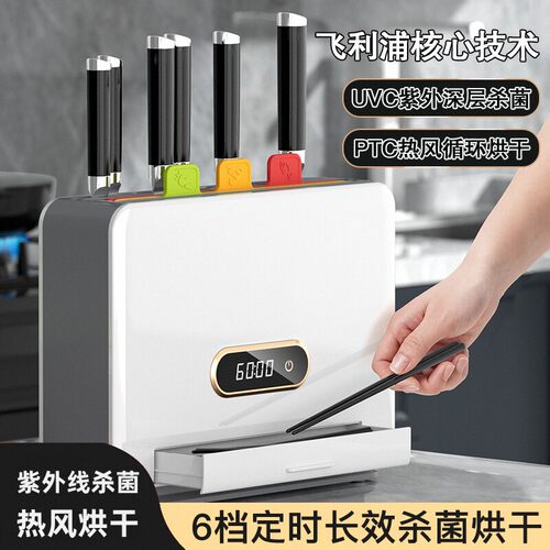 消毒刀架杀菌烘干一体厨房餐具筷子收纳置物架砧板分类套装消毒器