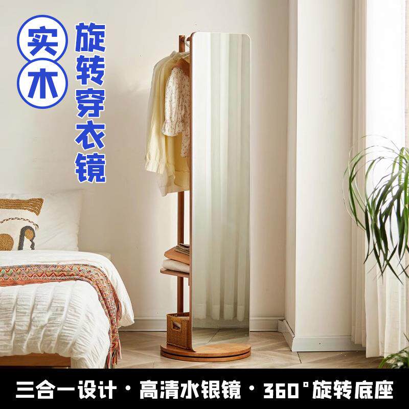 木质可旋转穿衣镜落地式试衣镜子全身镜带衣帽架一体式卧室镜子