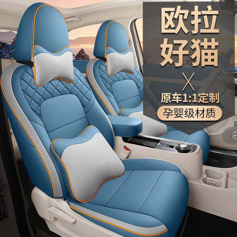 2024款欧拉好猫座椅套全包长城座套亚麻夏季专用汽车坐垫四季适用,收纳整理,烫衣板及配件,淘宝优惠券,粉丝福利购,淘宝优惠卷