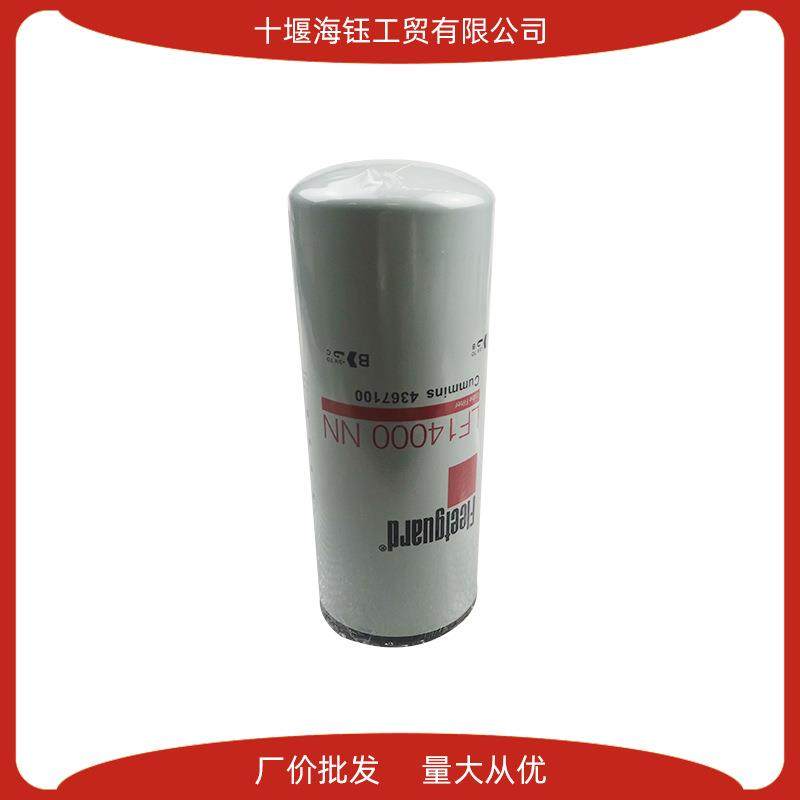 4367100康明斯发动机配件QSX15机油滤清器4367100LF14000,纺织面料/辅料/配套,纺织机械配件,淘宝优惠券,粉丝福利购,淘宝优惠卷