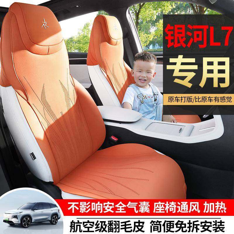 适用于吉利银河L7专用汽车坐垫四季通用座套翻毛皮通风透气座椅套,机械设备,其他机械设备,淘宝优惠券,粉丝福利购,淘宝优惠卷