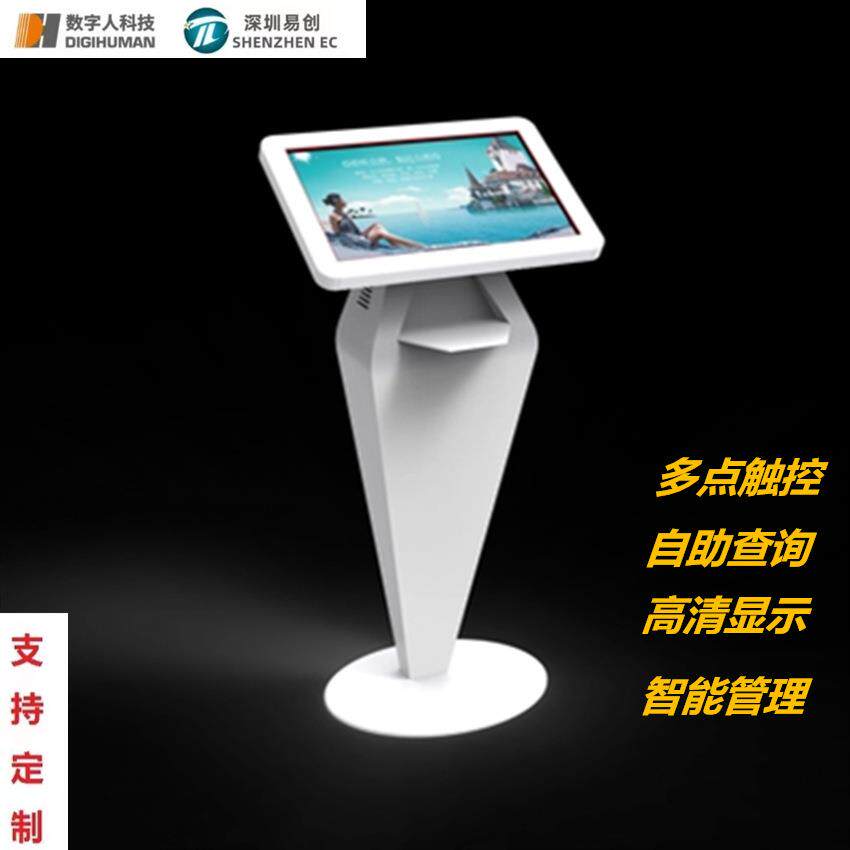 立式查询广告机触摸一体机自助触控一体机自助触摸广告机
