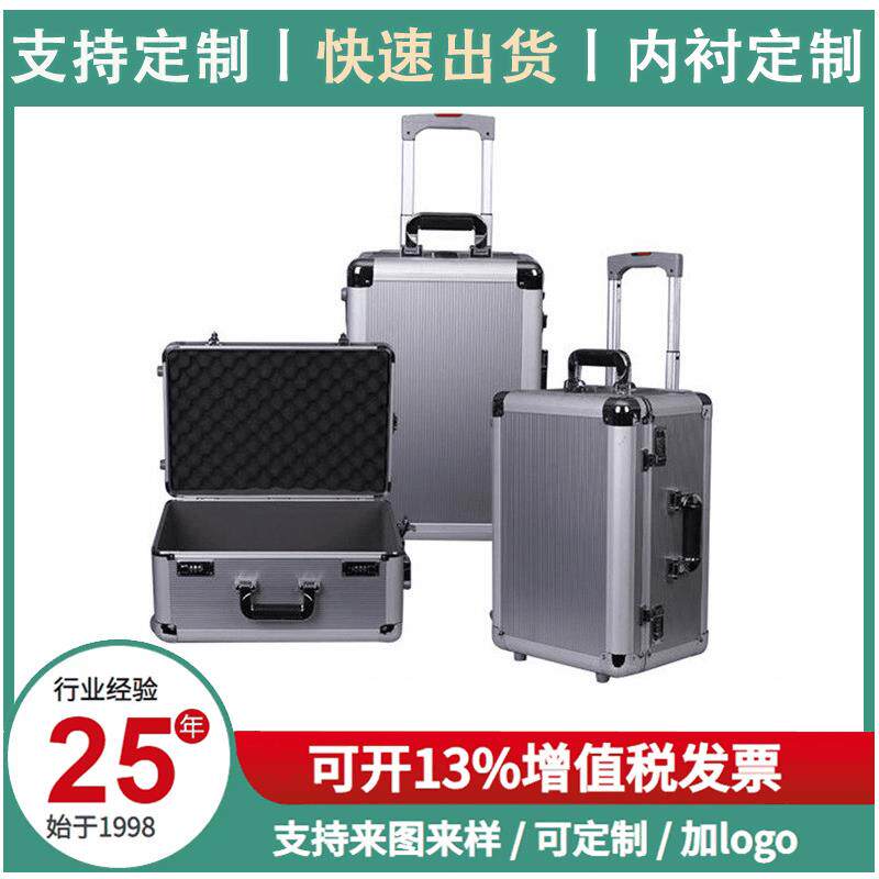 大型铝制产品箱子铝合金拉杆箱配件展示箱首饰工具箱铝制仪器