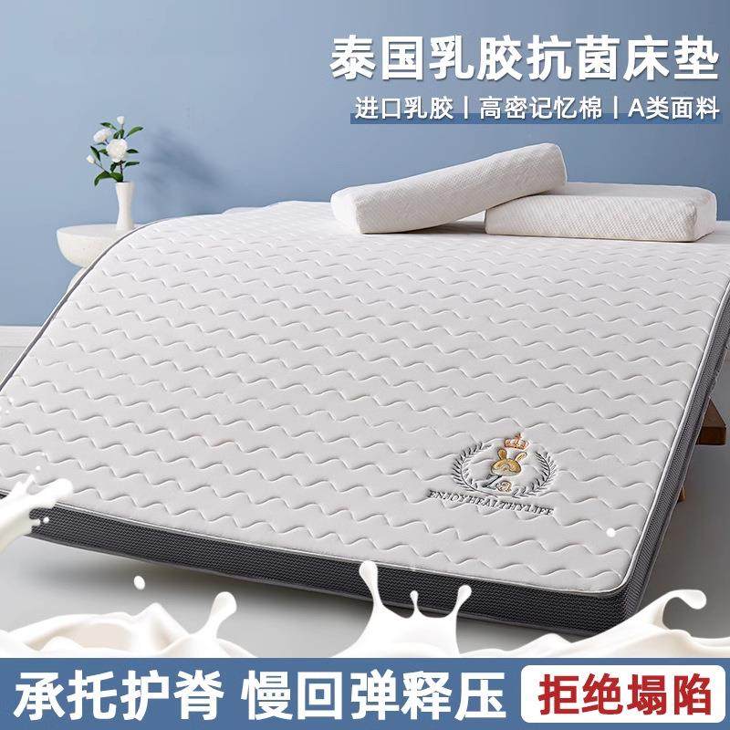 乳胶床垫软垫家用打地铺睡垫学生宿舍单人地垫铺地租房专用褥子,纺织面料/辅料/配套,纺织机械配件,淘宝优惠券,粉丝福利购,淘宝优惠卷