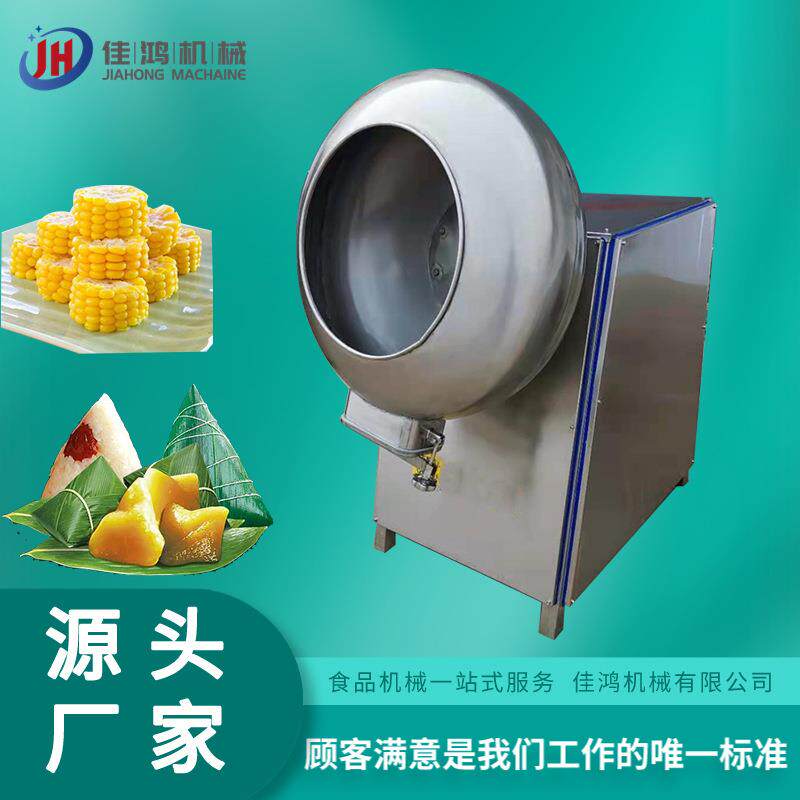 自动拌米机粽子搅拌拌米机器棕米调味搅拌机粽子高压蒸煮锅佳鸿