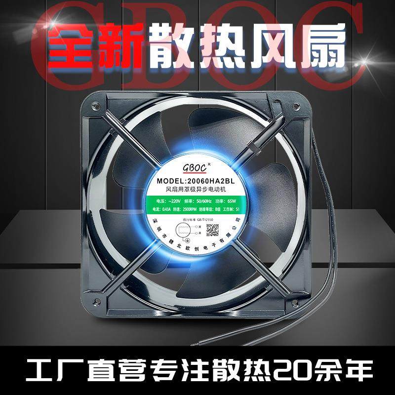 散热风扇220V充电桩交流风机380V焊锡抽烟20cm铜线排风扇8寸静音,纺织面料/辅料/配套,纺织机械配件,淘宝优惠券,粉丝福利购,淘宝优惠卷