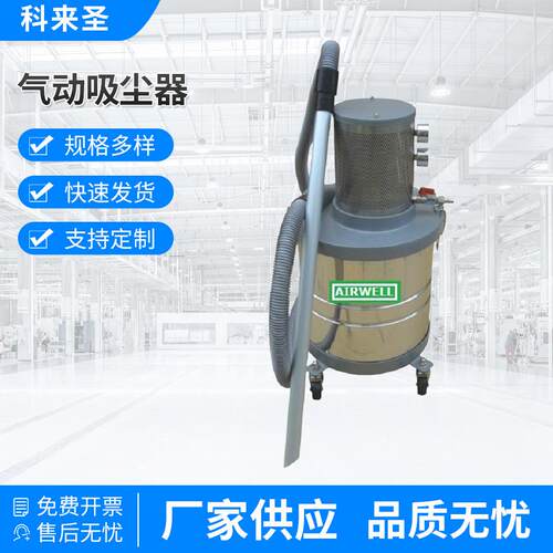 CL-20A吸切屑铁屑用气动吸料机机器配套用气动吸尘吸水机