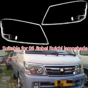 适用于金杯海狮大灯罩06款新狮王锐驰大灯灯罩老款金杯前大灯壳