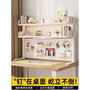 立式洞洞板桌面书架儿童学生书桌电脑办公桌上铁艺多层收纳置物架