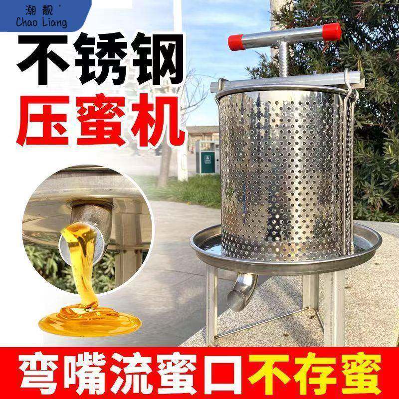 压蜜机不锈钢压榨机榨中蜂蜜榨汁压糖机压蜂蜜机压蜜机土蜂新包邮