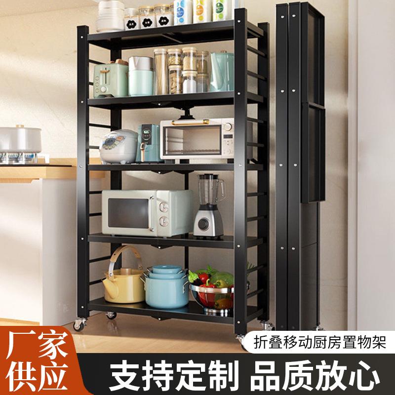 折叠移动厨房置物架免安装果蔬收纳筐简约落地多层阳台储蓄收纳架