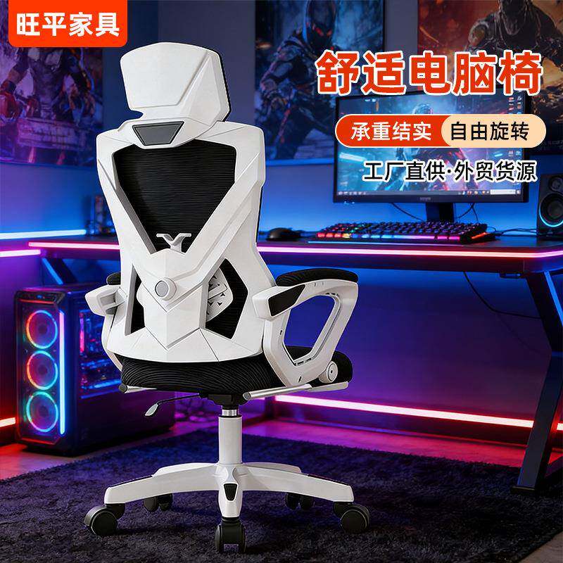 人体工学椅电脑椅家用久坐舒服靠背电竞椅椅子休闲可躺办公座椅