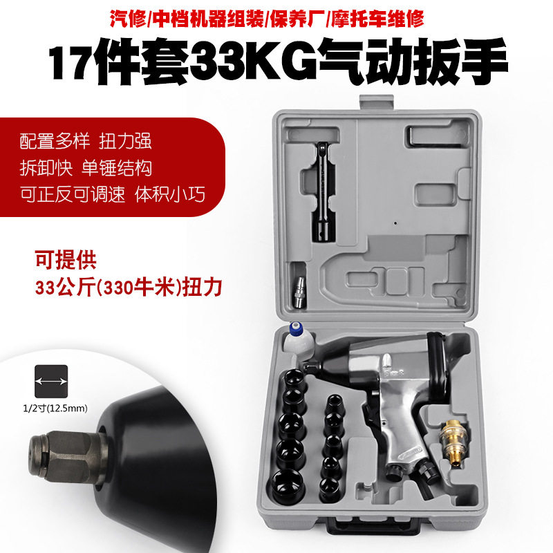 工业级大扭力小风炮气风炮汽修气动扳手气动工具风炮套筒30公斤