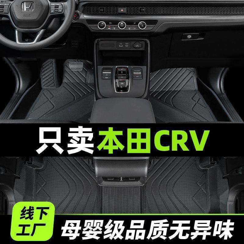 适用本CRV田专用脚垫包围23款12款16老款东风汽车主驾驶tpe丝圈单,纺织面料/辅料/配套,纺织机械配件,淘宝优惠券,粉丝福利购,淘宝优惠卷