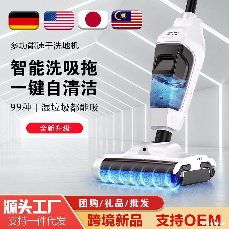 家用洗地机一体吸尘器自动清洗无线扫擦拖地机智能吸拖洗