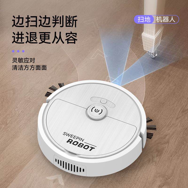 2025新款扫地机器人扫拖一体三合一全智能静音家用吸角落猫毛狗毛