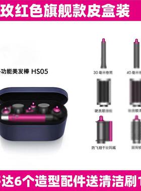 外贸款带皮盒戴HS05多功能美发造型器自动卷发拉直家用收纳盒
