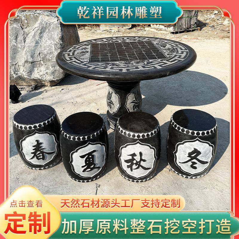 石雕石桌石凳青石庭院圆桌椅一套花园茶桌天然大理石桌子户外摆件