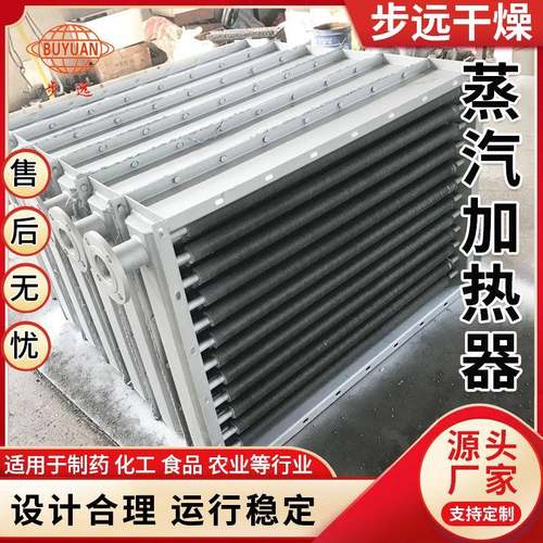 工业热交换器加热器不锈钢散热器翅片管换热器烘干机烘房散热器