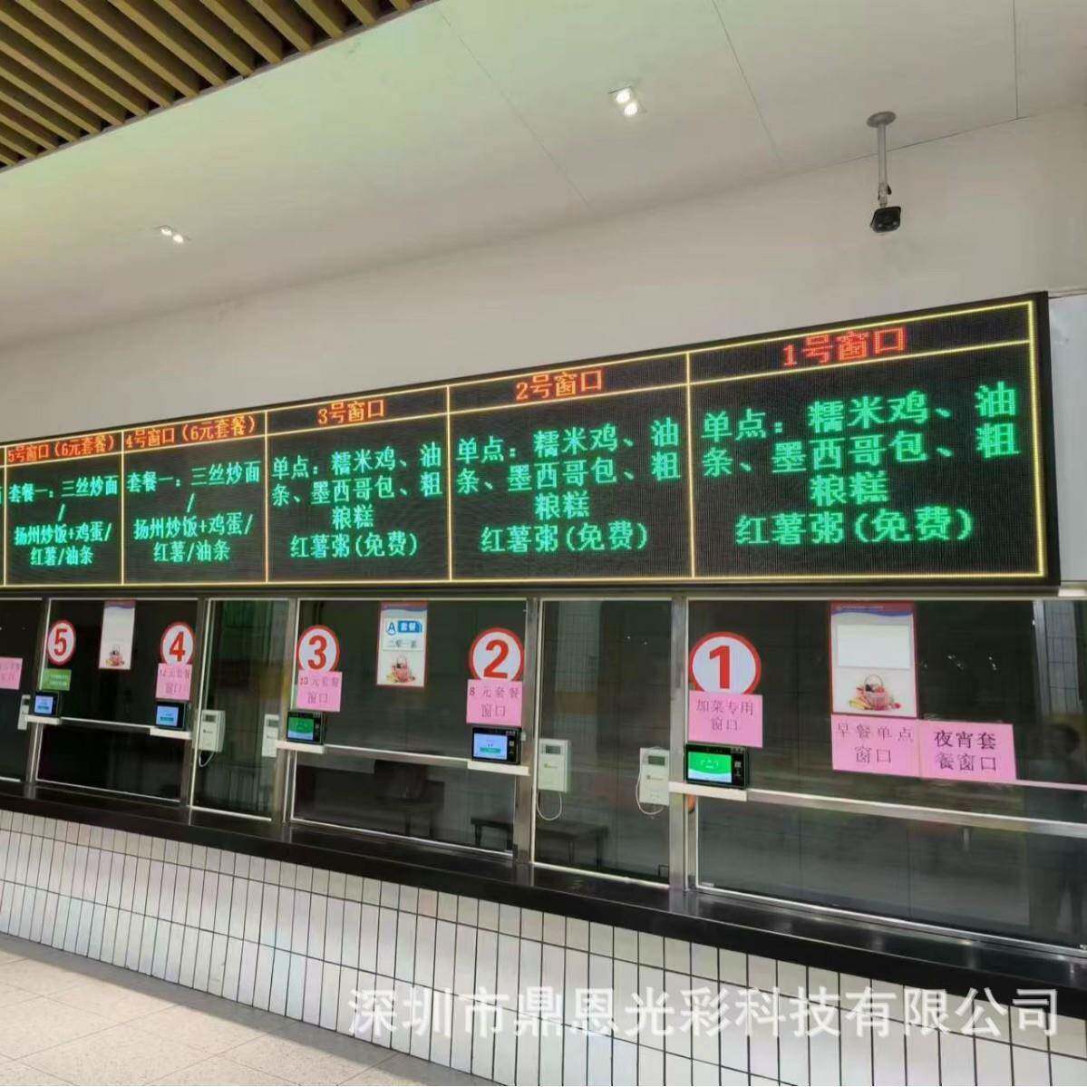 学校食堂led电子屏饭堂菜单电子led显示屏饭厅led菜谱屏