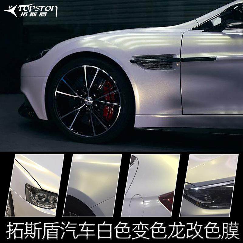 汽车白变蓝金白色变紫改色膜亮光漆面陶瓷亮面白变红变色龙车贴
