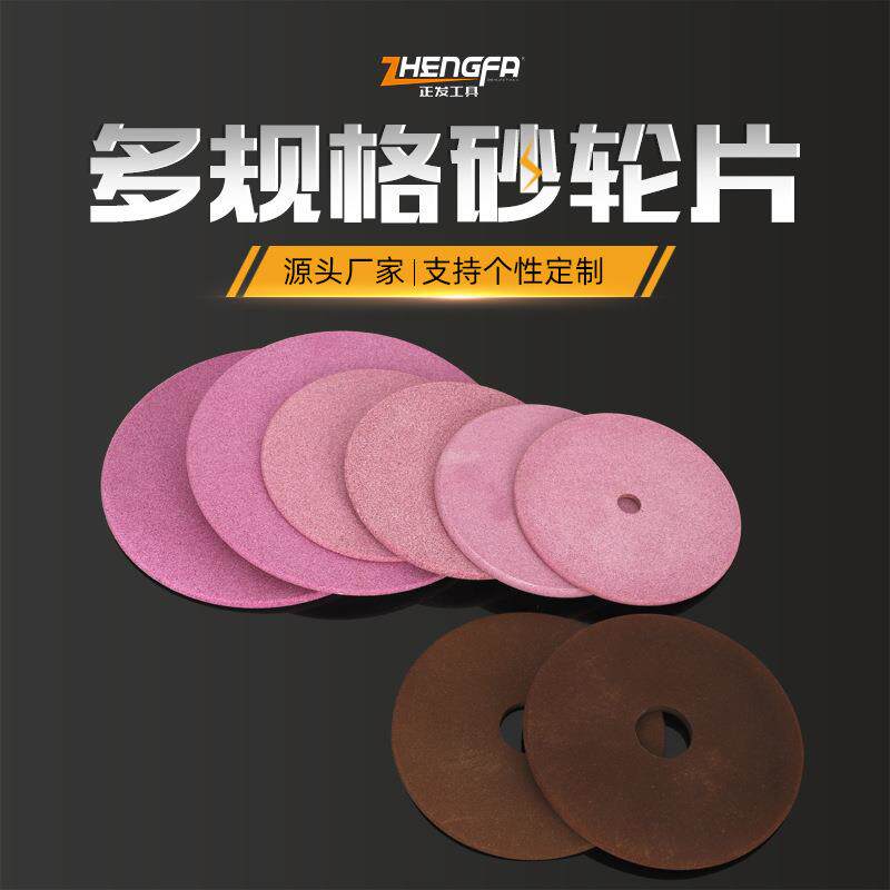 台式磨链机磨片油锯链条电锯链条磨链条砂轮片陶瓷树脂沙轮片配件