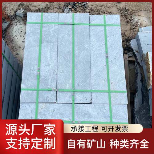 抛光青石板机切面文化石自然荔枝手凿面仿古景区石板石材地砖板岩