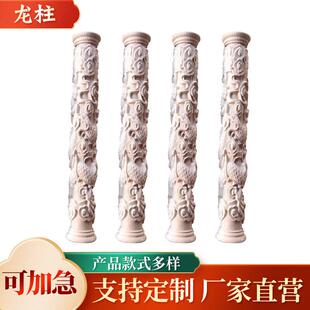 东阳木雕中式罗马柱龙柱盘龙柱实木雕刻浮雕木雕装饰中式雕刻立柱