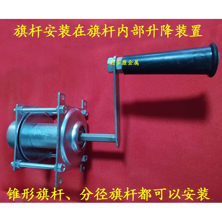 旗杆绕绳器升降配件旗杆升降器手摇升降装置滚轴心旗杆配件