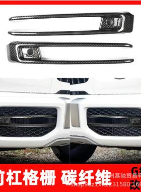 W464新款奔驰g63改装前杠干碳纤维格栅带灯装饰条出风口led日行灯