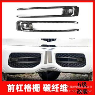 饰条出风口led日行灯 前杠干碳纤维格栅带灯装 W464新款 奔驰g63改装