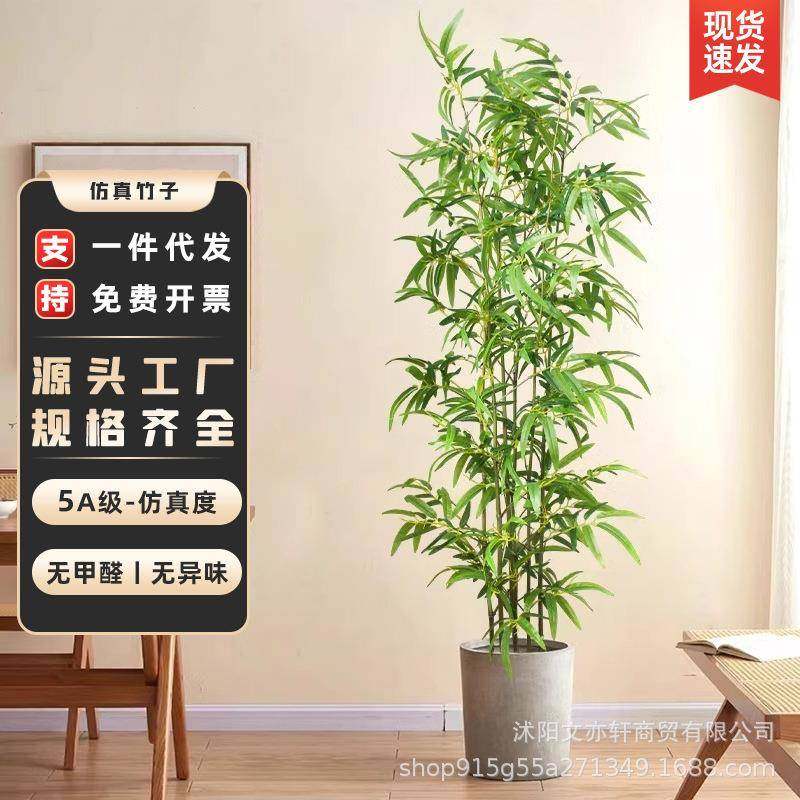 仿真竹子室内装饰假竹子隔断屏风挡墙造景室外装饰竹盆栽加密绿植,纺织面料/辅料/配套,纺织机械配件,淘宝优惠券,粉丝福利购,淘宝优惠卷