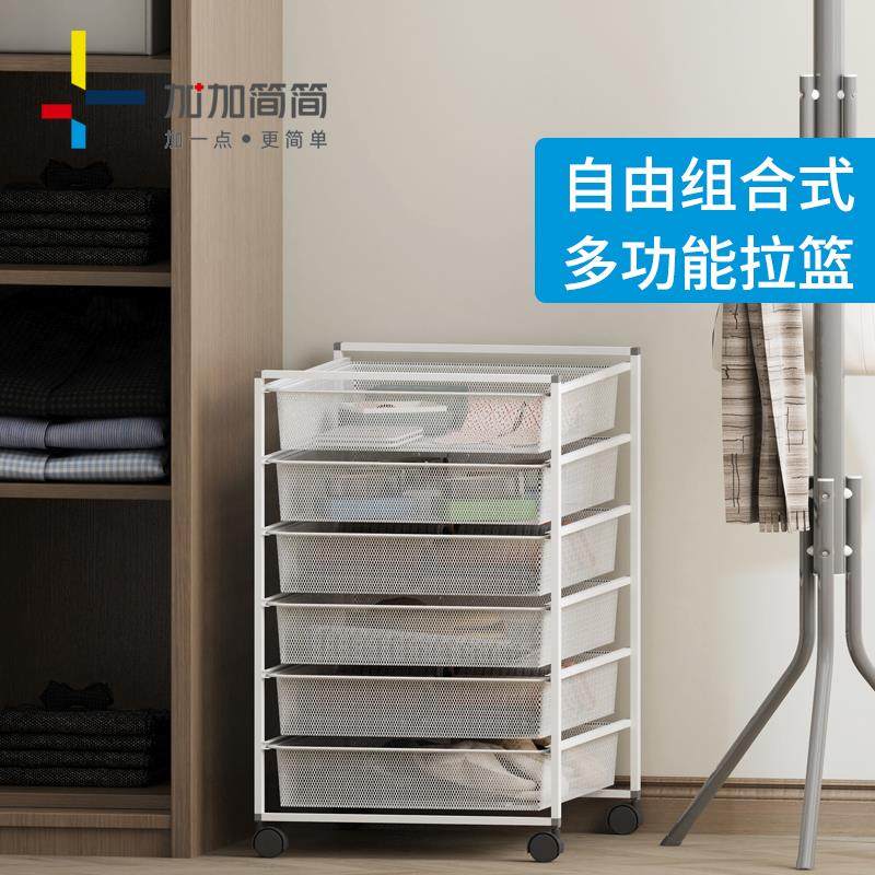 可移动金属组合式拉篮置物架多层落地网篮收纳架厨房衣橱柜置物架,智能设备,其他智能设备,淘宝优惠券,粉丝福利购,淘宝优惠卷