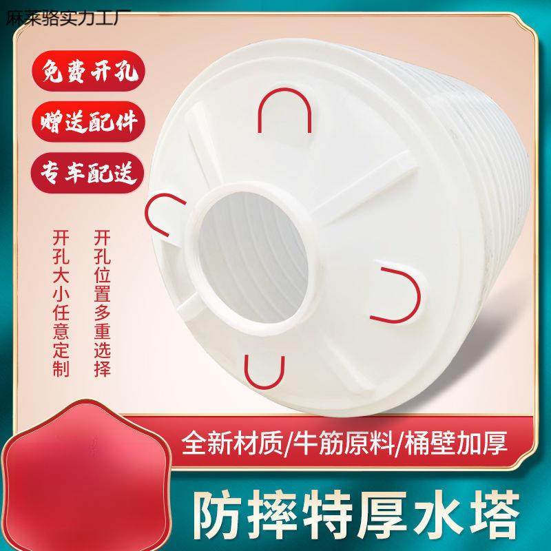 1/2/3吨塑料水塔水箱储水罐大水桶水箱耐酸碱耐腐蚀,机械设备,其他机械设备,淘宝优惠券,粉丝福利购,淘宝优惠卷