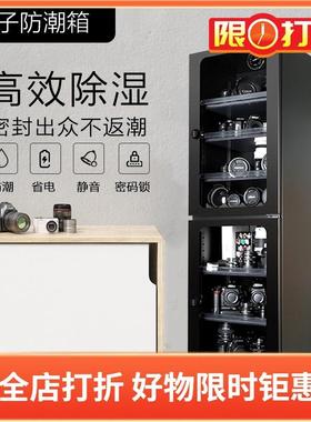 领顿LENTHEM电子防潮箱LT-220D防潮柜LM-220187升机械密码锁双门