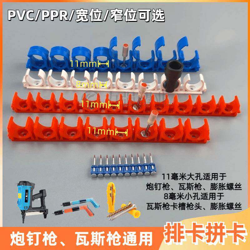 PVC16/20线管排卡U型卡塑料水管固定卡扣连接排拼装迫码电工家装